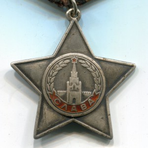 Слава 3ст. № 33039