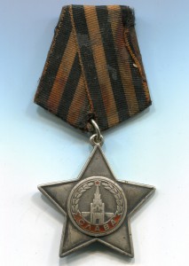 Слава 3ст. № 33039