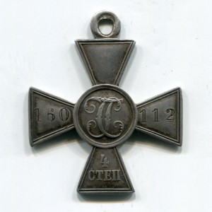 ГК 4ст. № 160112 на трубача конно-артиллерийской батареи