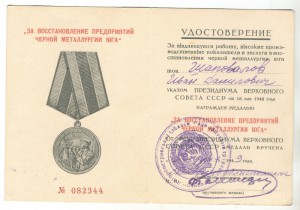 Металлургия  с доком СОХРАН