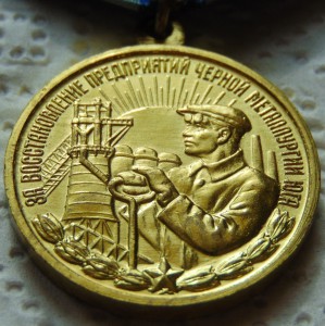 Металлургия  с доком СОХРАН