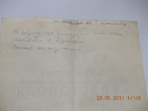 За оборону Севастополя 1976 год на девушку Горисполком