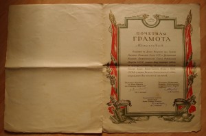 Почетная грамота 25 лет РККА.