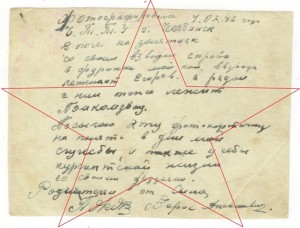 Курсанты ЧТТУ - 1946