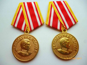 За победу над Японией!!! П- ушко!!! Несколько!!