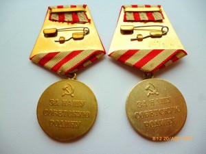 За оборону Москвы!!! Паяное ушко!!! Отличные!!! Родной сбор!