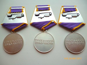 За трудовое отличие!!! Ушко округлое!!! ЛЮКС!!!