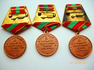 За доблестный труд в ВОВ!!! ЛЮКС!!! Родной сбор!!!