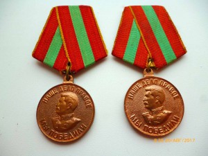 За доблестный труд в ВОВ!!! ЛЮКС!!! Родной сбор!!!