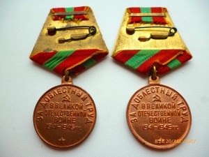 За доблестный труд в ВОВ!!! ЛЮКС!!! Родной сбор!!!