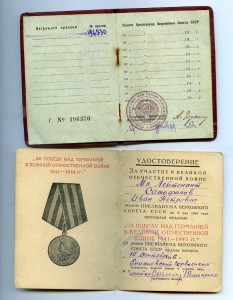 Две ОВ 1 ст на командира СУ 85