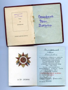 Две ОВ 1 ст на командира СУ 85