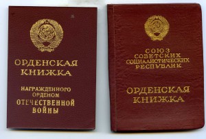 Две ОВ 1 ст на командира СУ 85