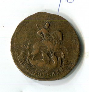 2 копейки 1788 спм