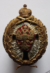 Полковой знак 179 полка.