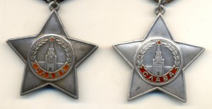 Славы 3 ст. 2 шт. не на одного, красивые (1284)