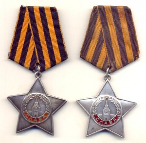 Славы 3 ст. 2 шт. не на одного, красивые (1284)