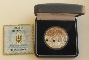 10 гривен. 2008г. Благовещение. серебро