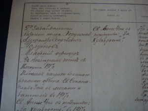 Наградной лист 2-го Забайкальского казачьего  полка