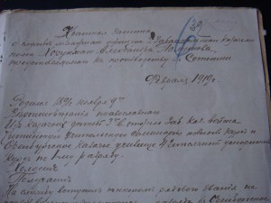 Наградной лист 2-го Забайкальского казачьего  полка