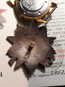 ОВ-2 ст.юб с тех.клеймом.БЗ б/н.выслуга.Ветеран ВС.40 лет ВС