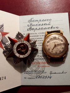 ОВ-2 ст.юб с тех.клеймом.БЗ б/н.выслуга.Ветеран ВС.40 лет ВС