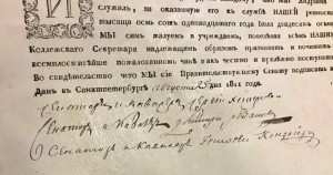 Здоровенная грамота 1811 года.