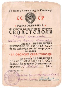 Севастополь, Кавказ, ЗПГ на ПОДВОДНИКА