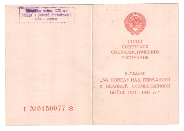 Севастополь, Кавказ, ЗПГ на ПОДВОДНИКА