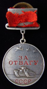 ОТВАГА на квадроколодке 181431.