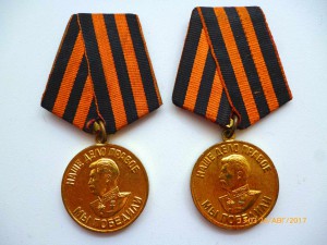 За победу над Германией !!! Петлефрезерованное ушко !!!