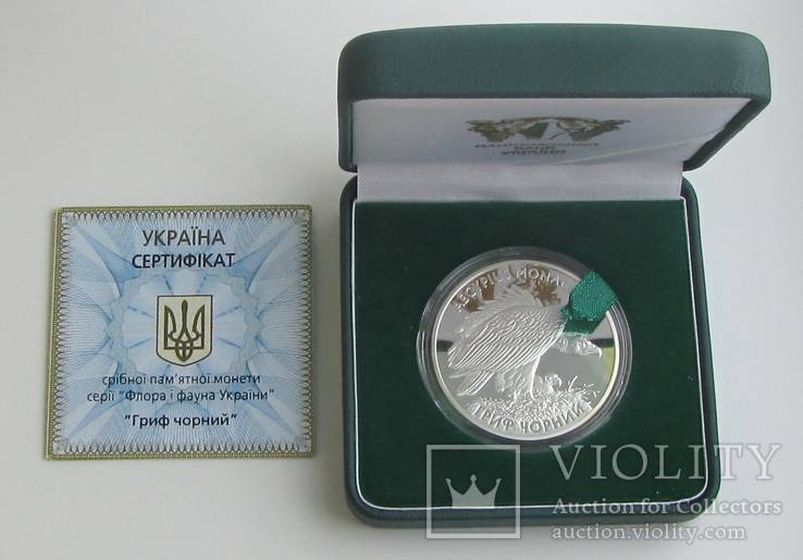 10 грн. 2008. Черный гриф. серебро