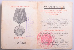 Док. Прага и Берлин на одну женщину с истребительного полка