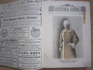 Летопись войны 1914-15 гг.