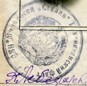 Хасан. Миноносец " Сталин "