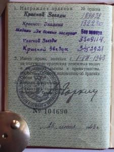 БКЗ на штурмана летал в составе экипажа ГСС дальняя авиация