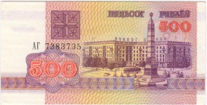 500 руб 1992 года Беларусь  Серия АГ   аUNC