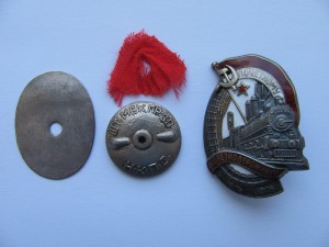 Почетному Железнодорожнику №10007 Серебро.
