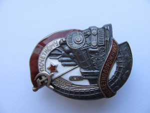 Почетному Железнодорожнику №10007 Серебро.