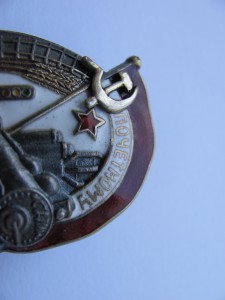 Почетному Железнодорожнику №10007 Серебро.