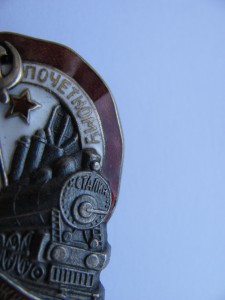 Почетному Железнодорожнику №10007 Серебро.