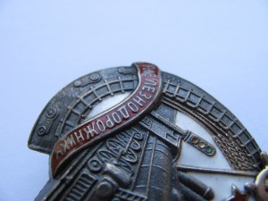 Почетному Железнодорожнику №10007 Серебро.