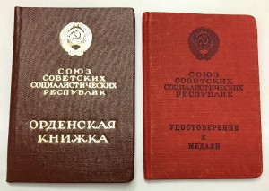 Орден ЗНАК ПОЧЕТА с доком и куча серебряных медалей с доками