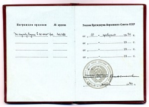 " За Службу Родине в ВС СССР " - 3ст. (22. 02. 1990г.)