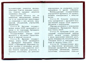 " За Службу Родине в ВС СССР " - 2ст. (22. 02. 1989г.)