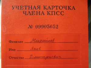 Медаль Нахимова № 13 66*, док + +