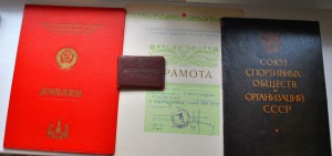 Комплект документов Чемпионки СССР по настольному теннису.