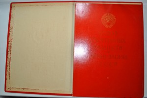 Комплект документов Чемпионки СССР по настольному теннису.