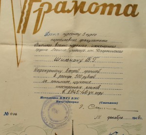 Семейный архив моряка, участника похода в Англию.