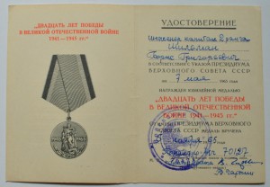 Семейный архив моряка, участника похода в Англию.